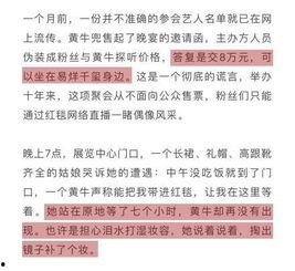 杨艳军最新爆料新闻内容,揭秘事件背后惊人内幕  第3张